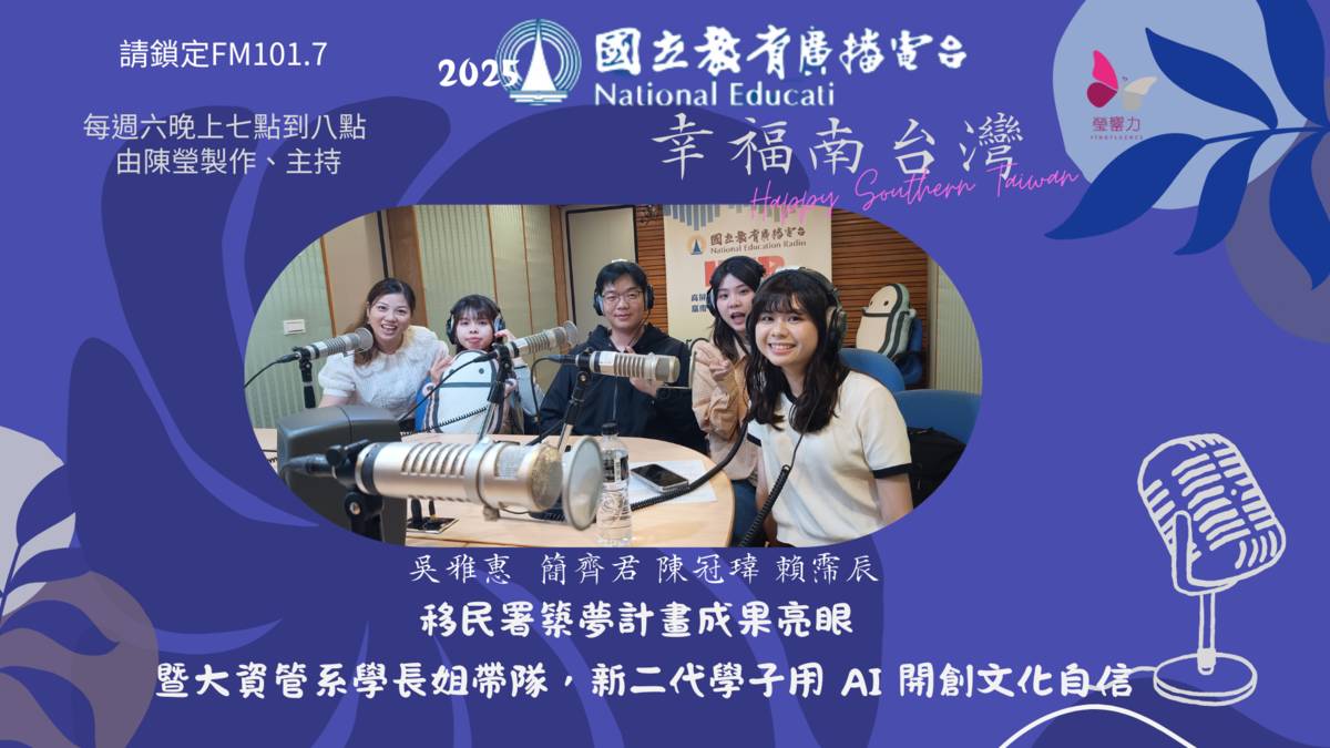 築夢計畫成果亮眼 暨大資管攜新二代用AI打造文化自信