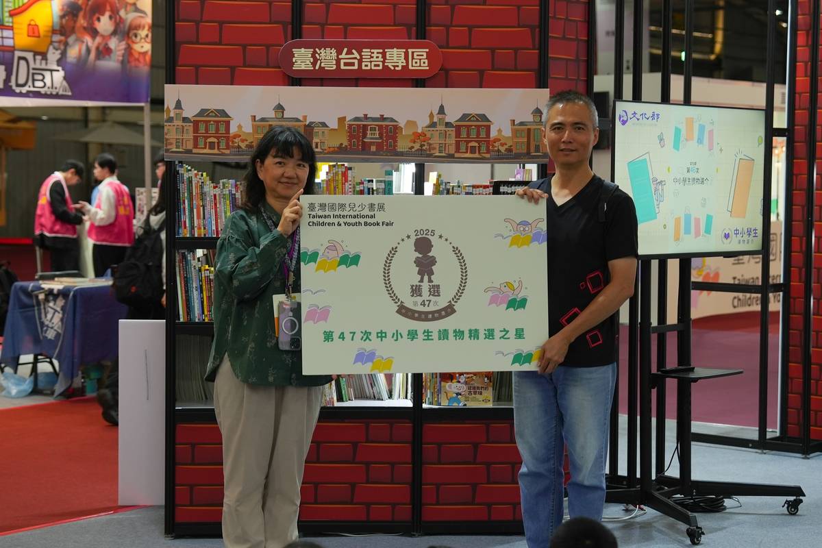 文化部政務次長李靜慧致贈和平國小中小學生讀物精選之星適合國小閱讀的讀物，由和平國小主任詹政宏受贈。(文化部提供)