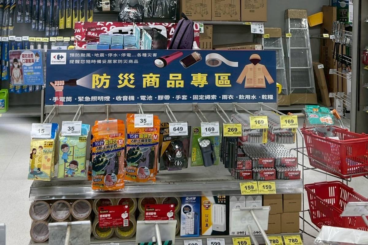 臺東縣消防局從9月1日起到10月31日期間，邀請臺東家樂福大賣場設置「防災專區」。