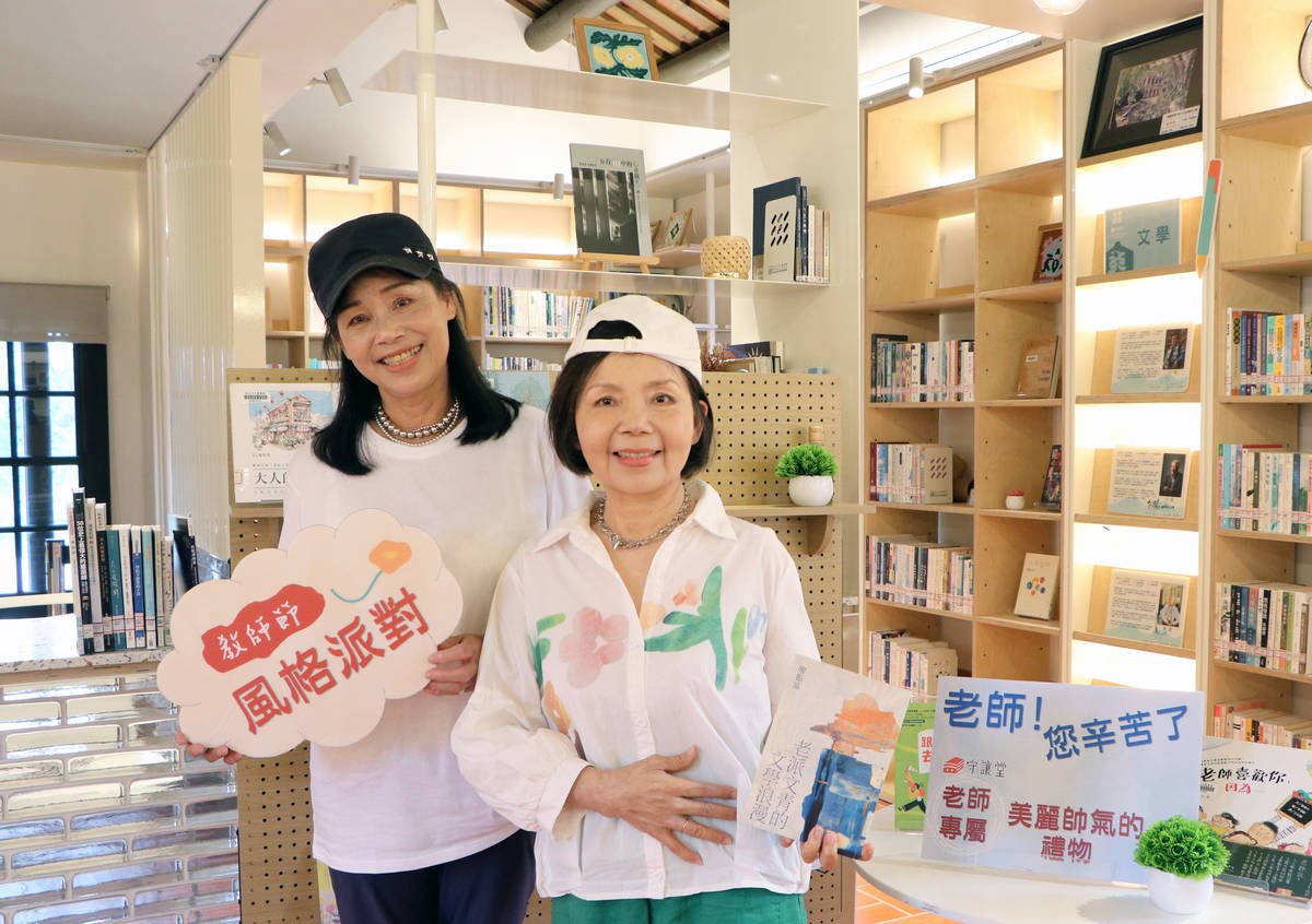 新北市圖五股守讓堂迎教師節  舉辦老師專屬盛宴