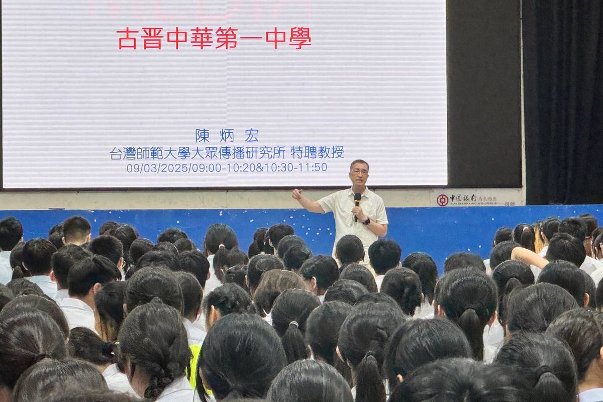 臺師大赴馬國東邊城市古晉，向近千名古晉中華第一中學學生教導媒體素養。(臺師大提供)