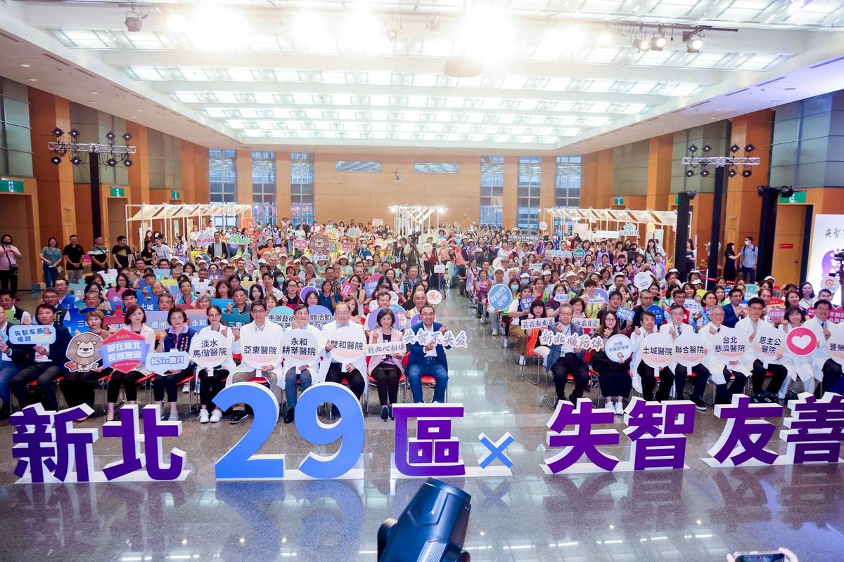 失智不失愛 新北29區全面達成失智友善社區
