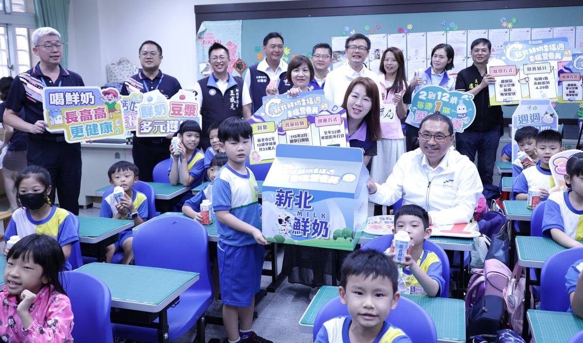 新北市「鮮奶幸福週」熱騰騰上路