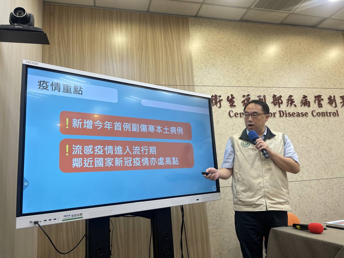 流感進入流行期 疾管署籲打公費流感疫苗