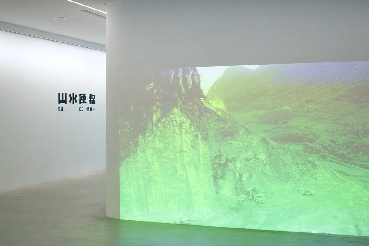 《山水連線》花蓮美術館展覽現場2
