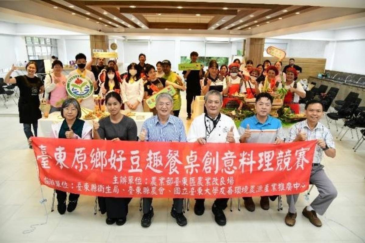 「2025臺東原鄉好豆趣餐桌創意料理競賽」臺東農改場推廣部落豆類創新應用