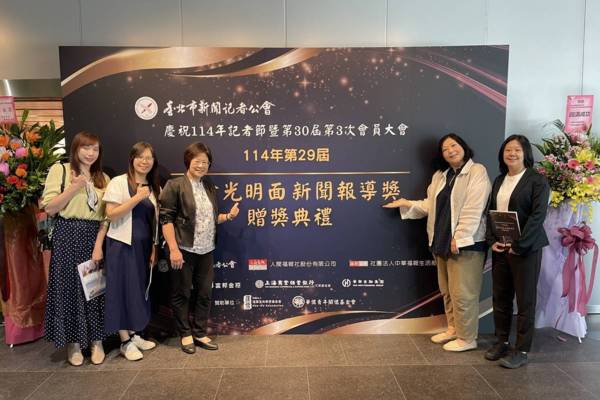 114年社會光明面新聞報導獎，本臺「不老英雄」專題獲佳作