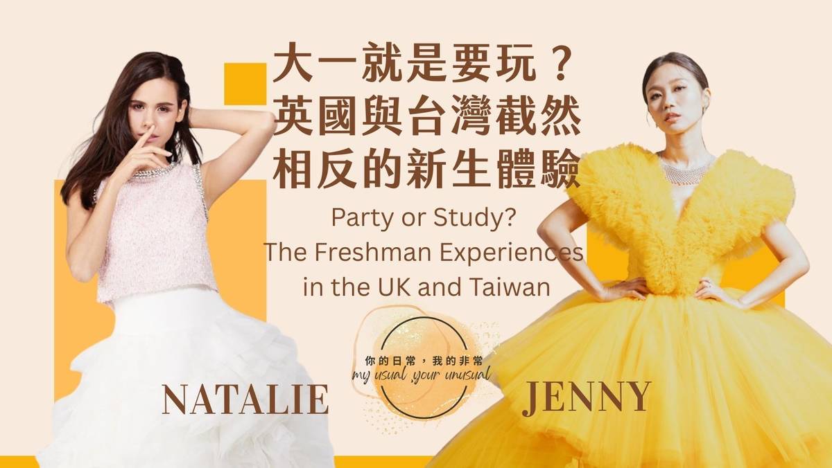 你的日常我的非常 縮圖 (9).jpg