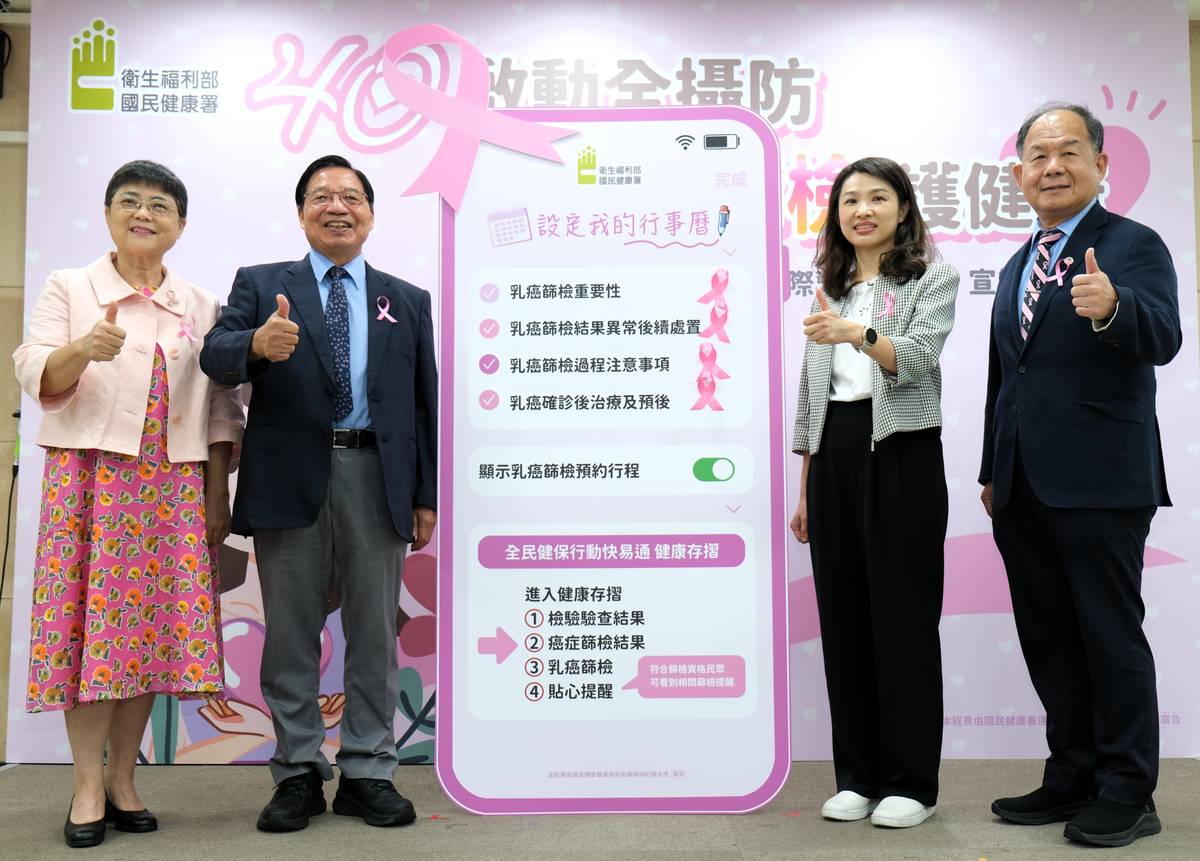 國健署宣導乳癌篩檢。