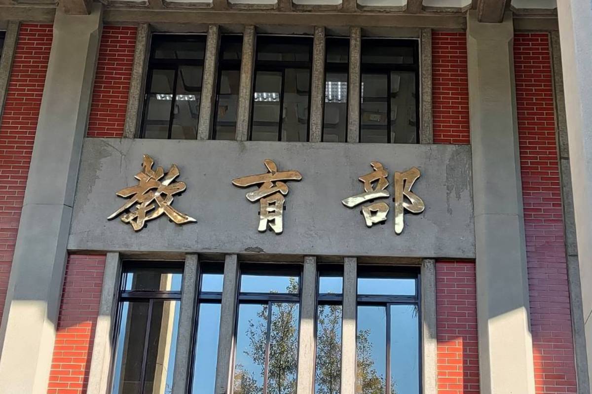 教育部114年公費留學考試  10/4登場