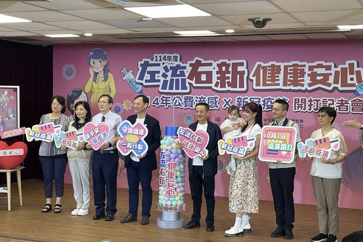 今起公費流感及新冠疫苗同步開打 「左流右新 健康安心」