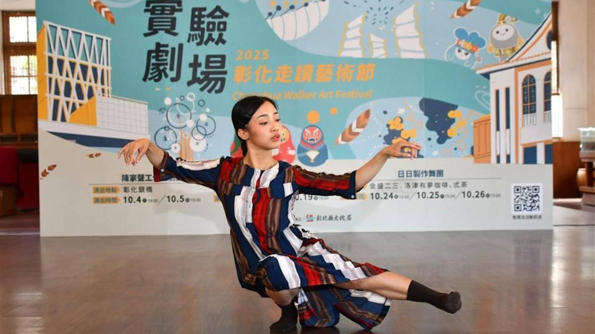 台灣設計展彰化行實驗劇場