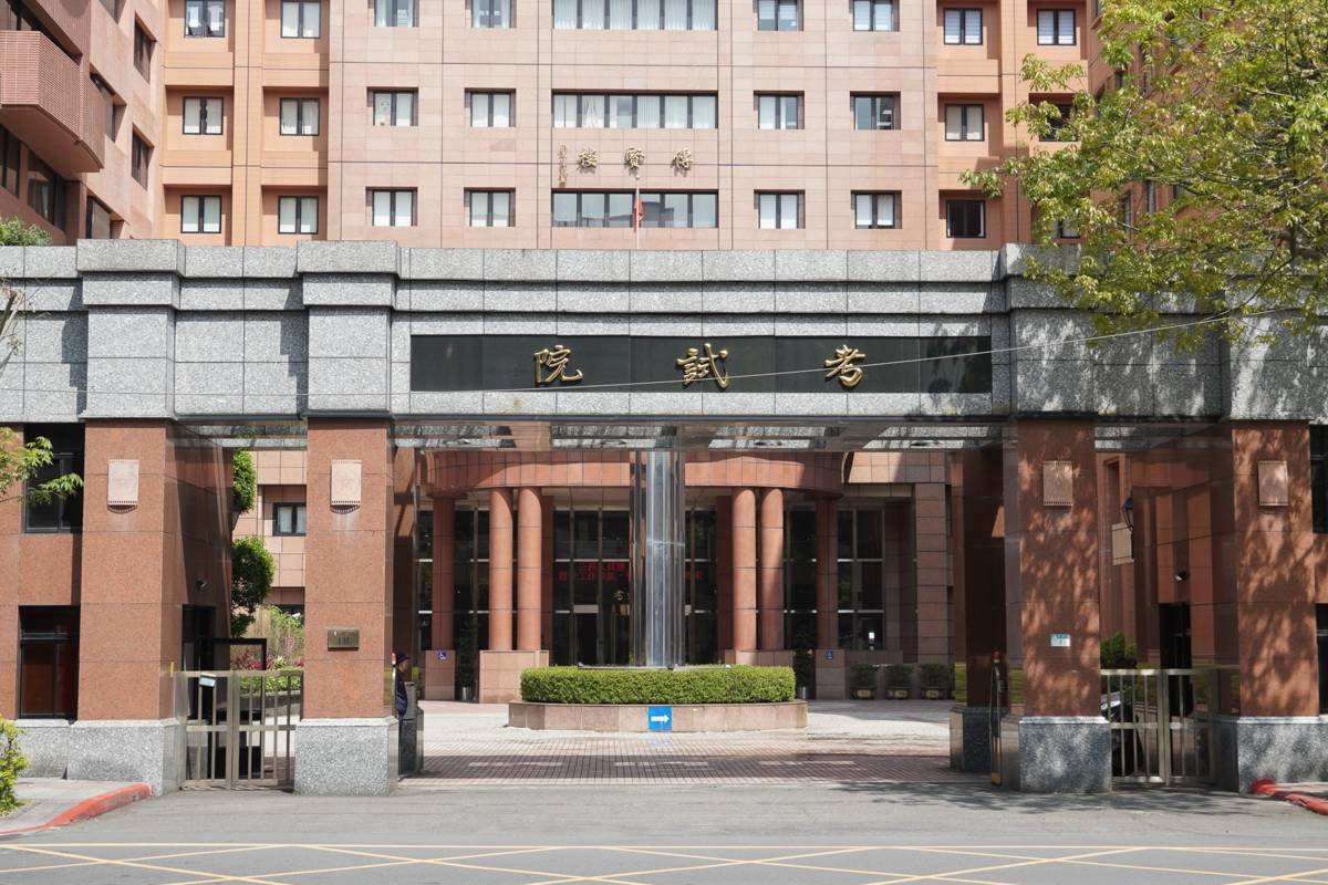 考試院今（2）日院會通過公務人員激勵辦法修正草案，將於近日內發布。（考試院提供）