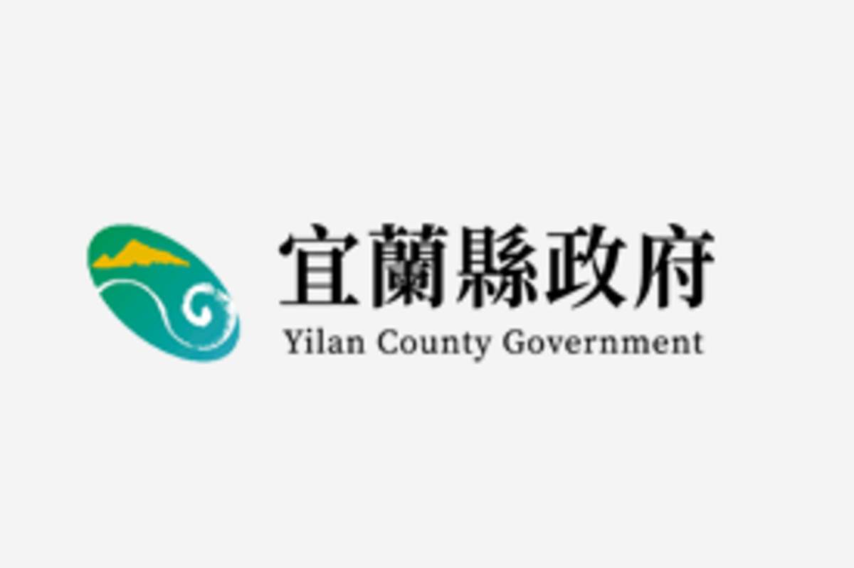宜蘭縣政府以「快速救援、簡便申請、攜手互助」原則，啟動急難救助生活扶助措施。