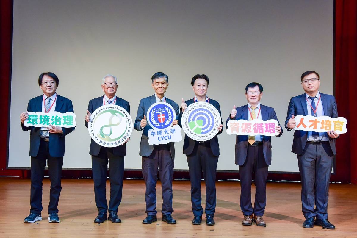 中原大學與資源循環產業推動協會合作，促成「資源循環與企業產學合作備忘錄」。(中原大學提供)