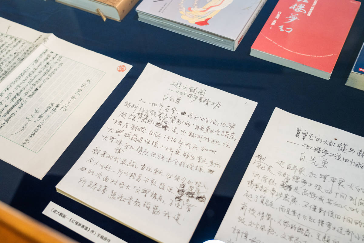 「滿天裡亮晶晶的星星：白先勇教授文學特展」。(臺大提供)