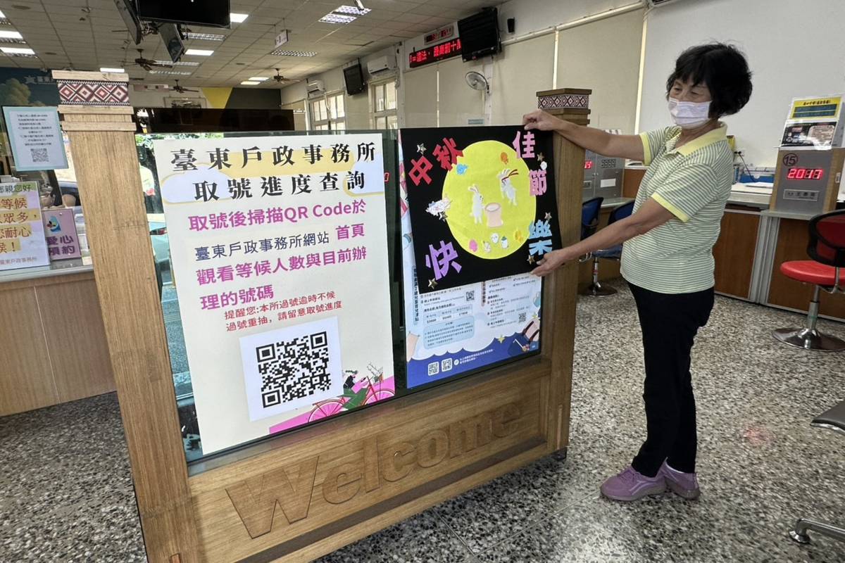 臺東戶政事務所將於3日舉辦「月來越幸福，戶政Fun中秋」戶政業務宣導活動