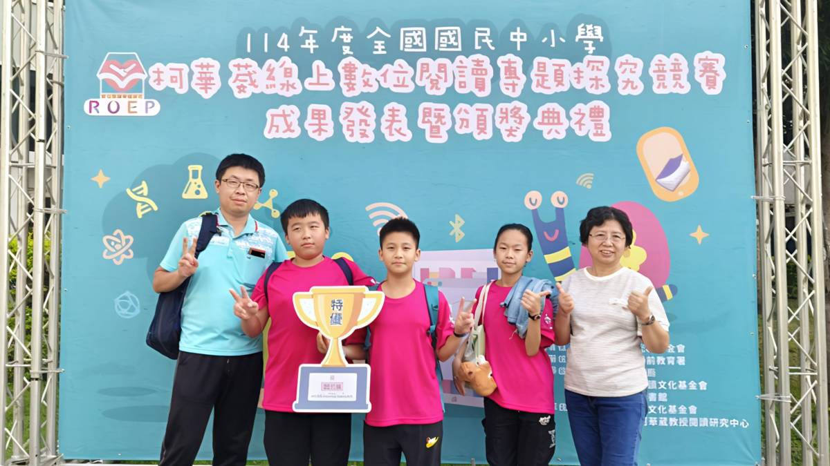 村上國小學生在114柯華葳線上數位閱讀專題競賽中獲得特優第一名(圖片來源：村上國小提供)