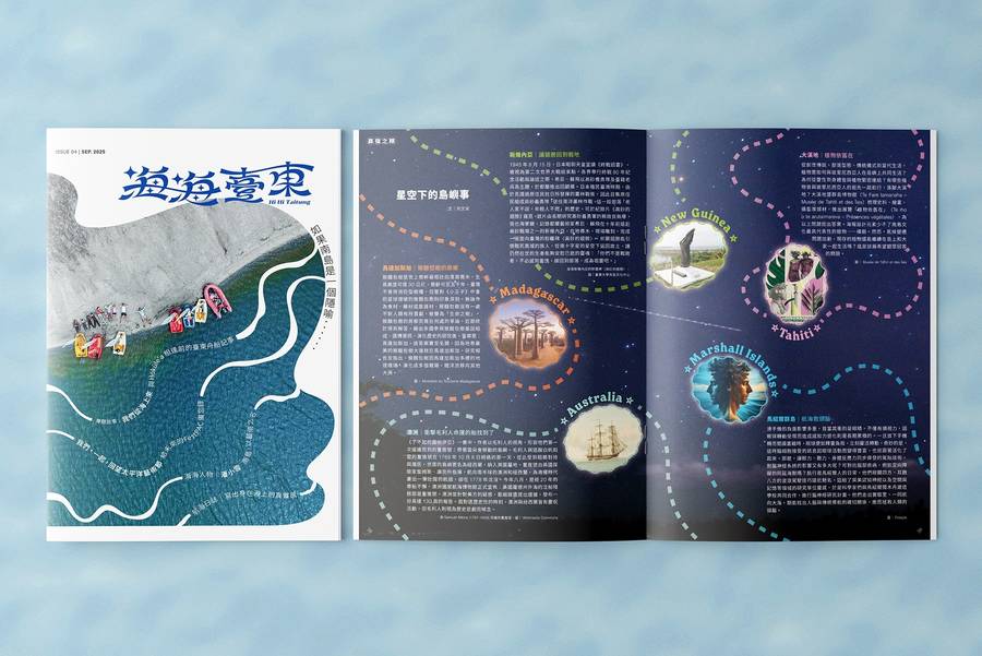 S4-EP43  特別節目｜海海臺東 在太平洋上海來海去