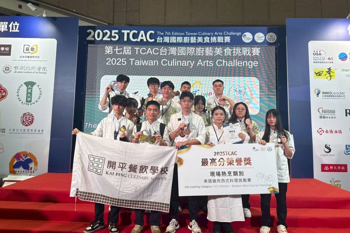 北市開平餐飲學校在2025「TCAC臺灣國際廚藝美食挑戰賽」勇奪 4金、4銀、10銅、4佳作以及最高分榮譽獎
