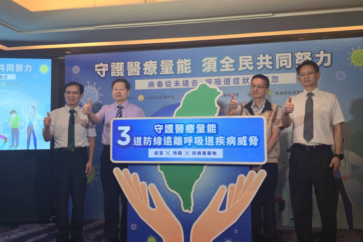 台灣感染症醫學會推三大防線 強化社區與長照機構防疫能力
