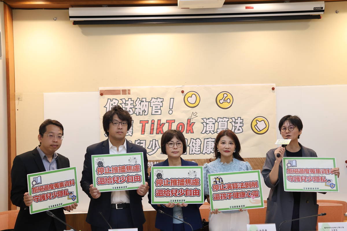 國際特赦組織臺灣分會與多位立法委員及精神科醫師共同召開記者會，指出社群平臺透過演算法，呼籲政府要與平臺業者要重視這些潛在威脅，盡速建立安全的數位使用環境，保護兒少健康。(立委林月琴辦公室提供)