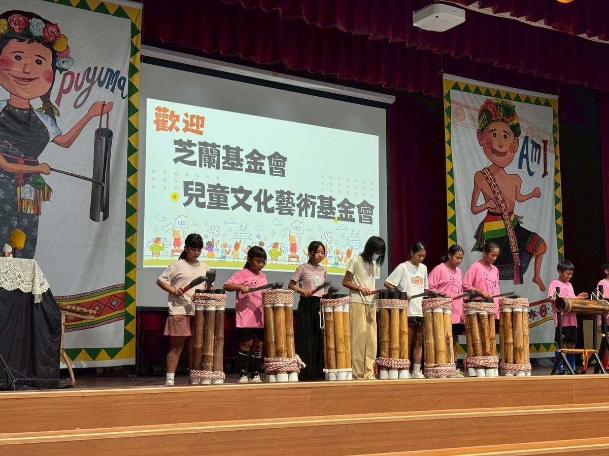 太平國小旮亙樂團特別以阿美族傳統樂器演奏原民樂曲向兩個基金會表達最真摯的謝意