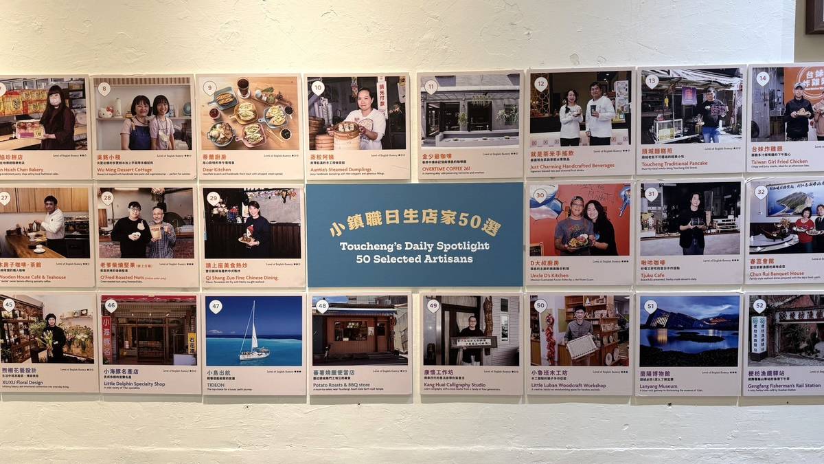 2025頭城老街文化藝術季推出 「小鎮職日生．常民生活展」，看見小鎮日常中的真實樣貌