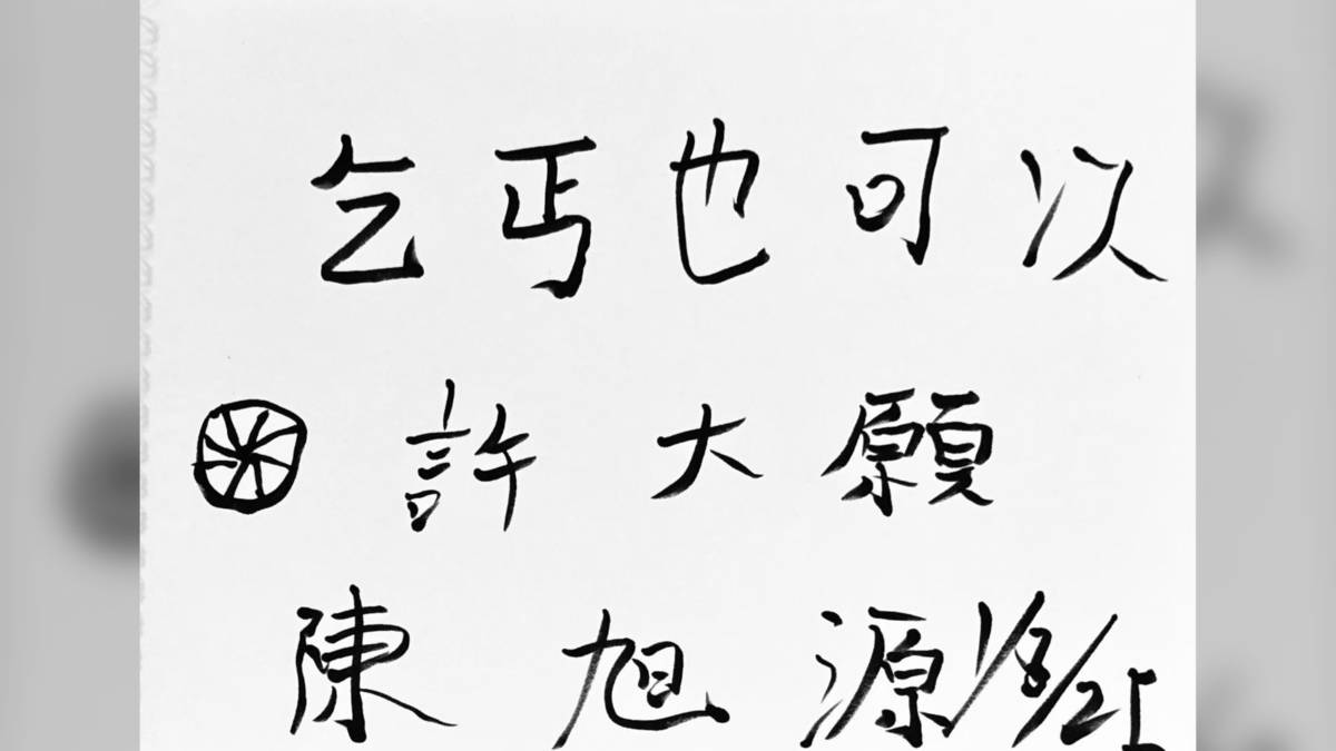 美，是陪孩子鍛鍊體魄，延綿友善、有溫度的人生——專訪源將單車生活館創辦人陳旭源 ​
