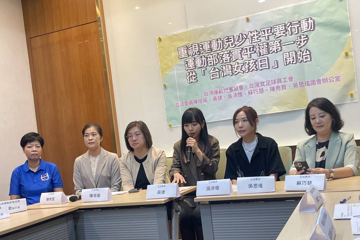 迎接臺灣女孩日 立委與民團期盼運動部端出具體性平政策