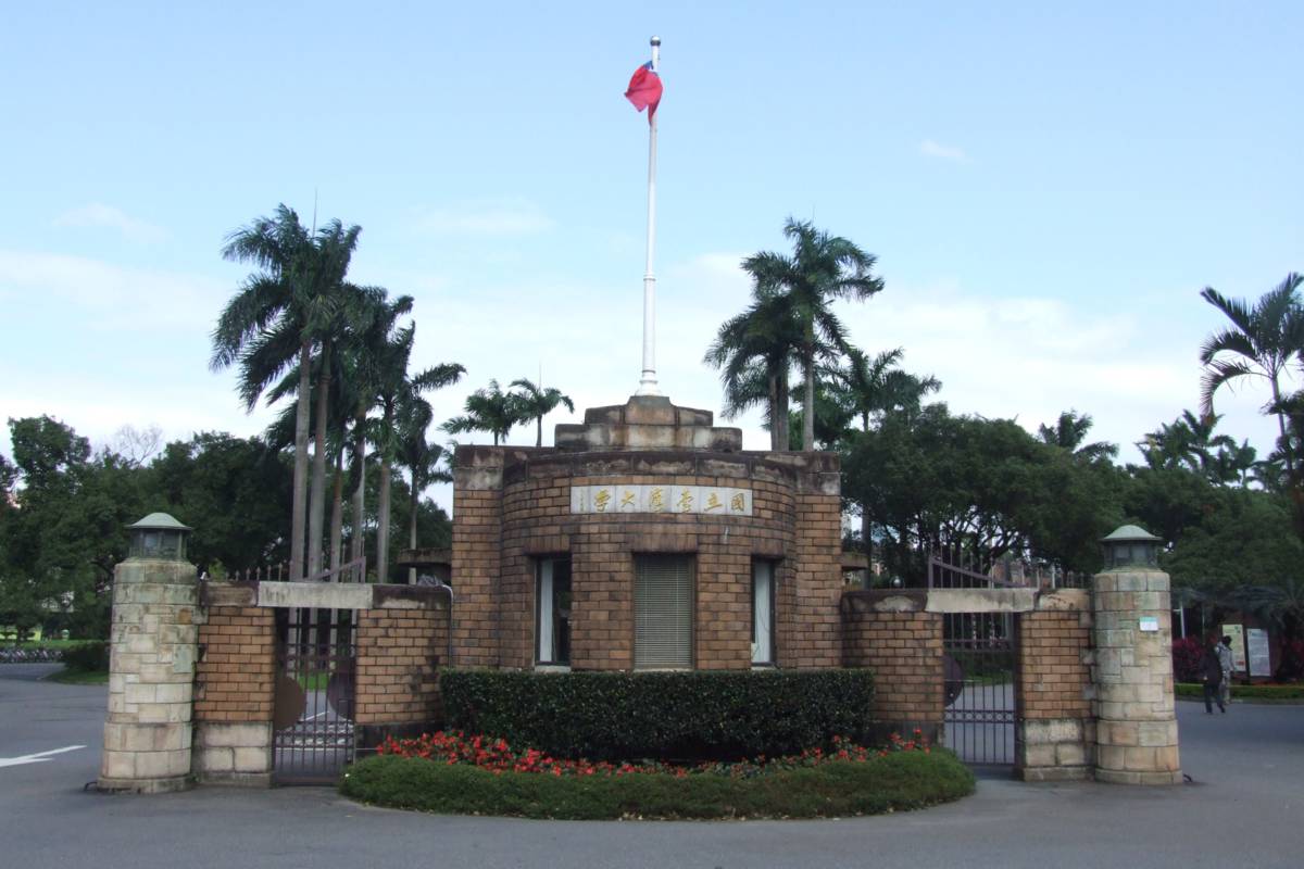 臺灣大學(取自臺大網站)