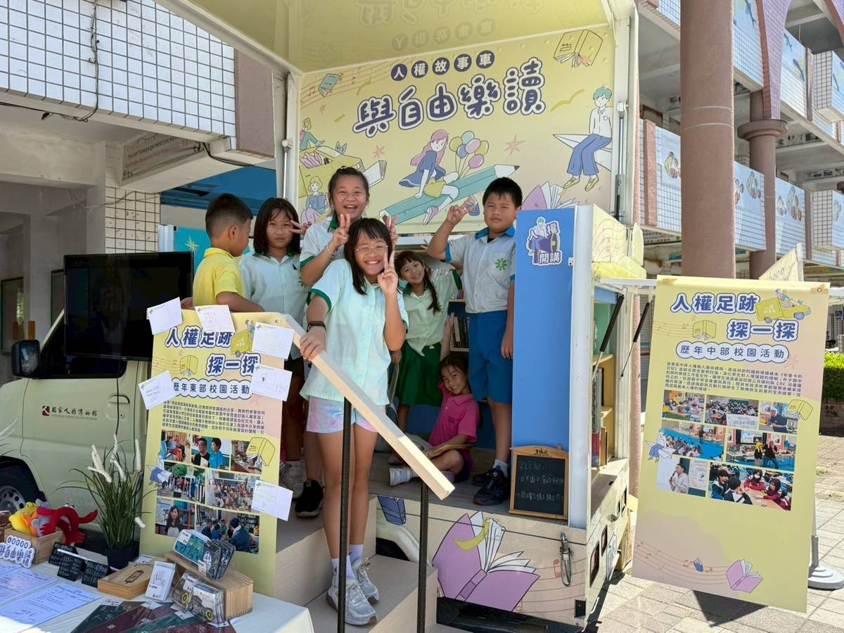 「人權故事車—與自由樂讀」進校園，成功國小學生於車側合影留念，展現出熱情參與的學習能量。(人權館提供)