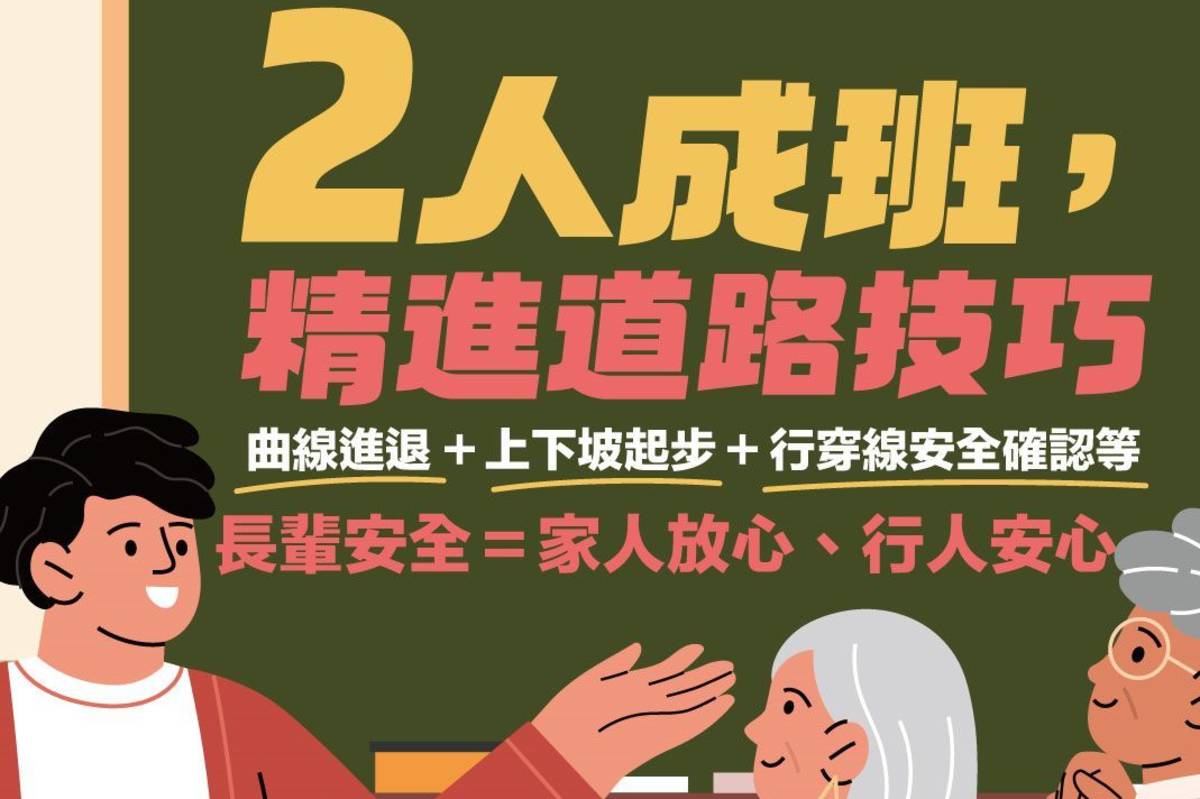課程內容涵蓋交通法規與安全觀念講解、車輛維護實作、道路安駕訓練等