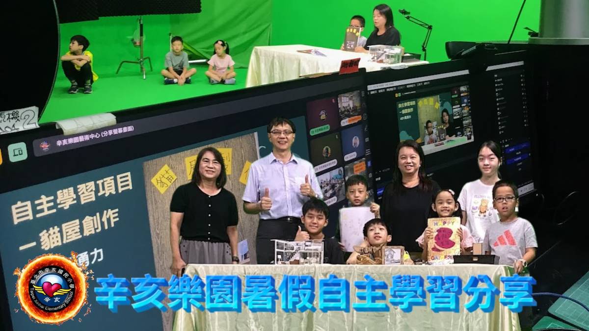 辛亥國小學生錄製影片分享自主學習成果
