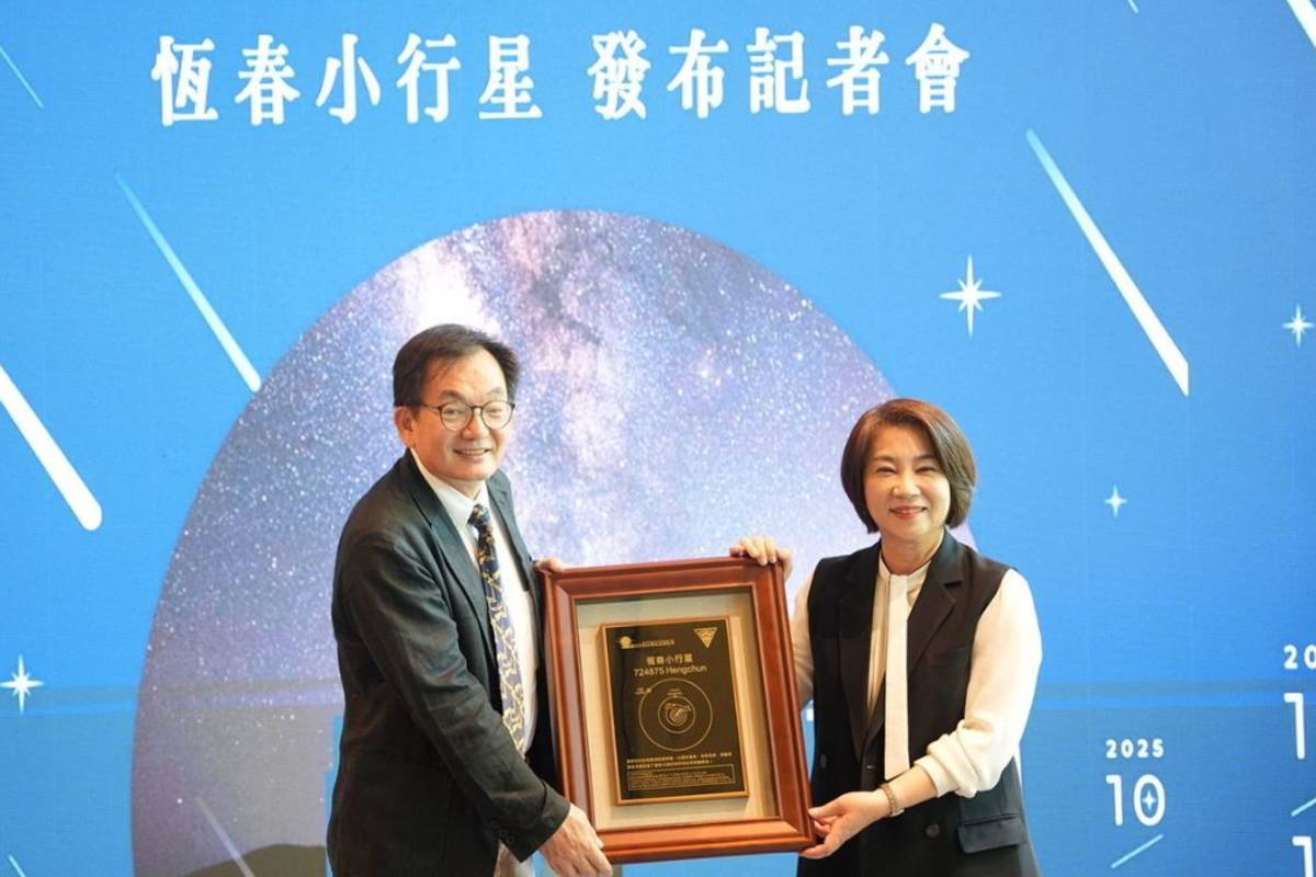為歡慶恆春建城150周年，國立中央大學將編號 724875 號小行星正式命名為「恆春（Hengchun）」 (中大提供)