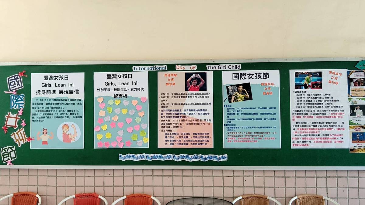 萬興國小臺灣女孩日海報布置 (北市教育局提供)