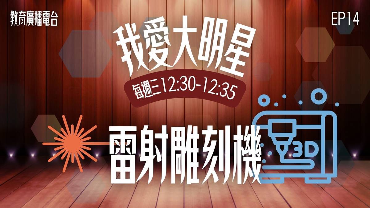 大家好，我是雕刻師・雷桑。我不用筆、不用刀，只靠一束光，將靈感落在木頭、皮革與每一張紙上。
我的工作不只是「刻圖」，而是替每一份創意找到它該落下的地方。
