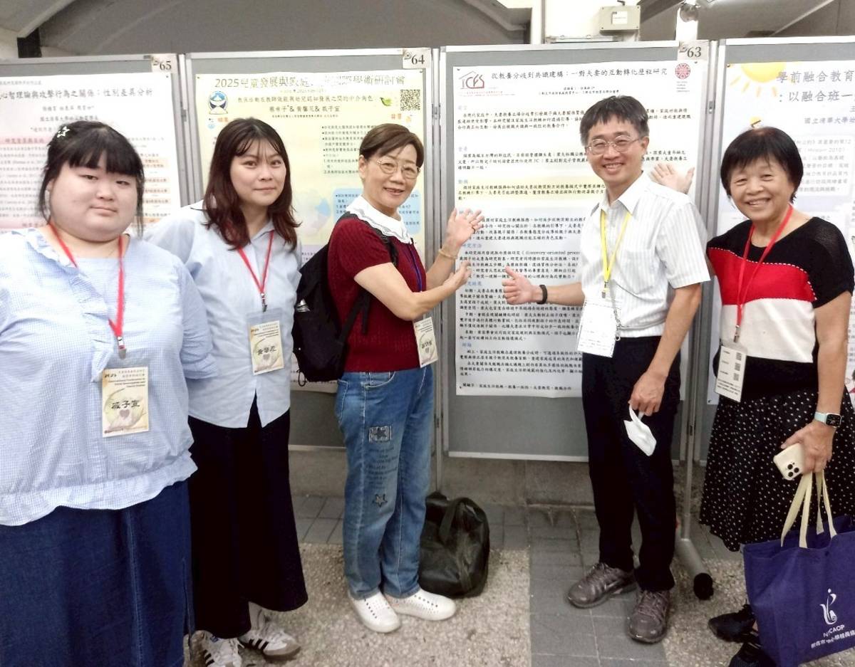 家庭生活教練(翁錦雀)於師大研討會海報發表