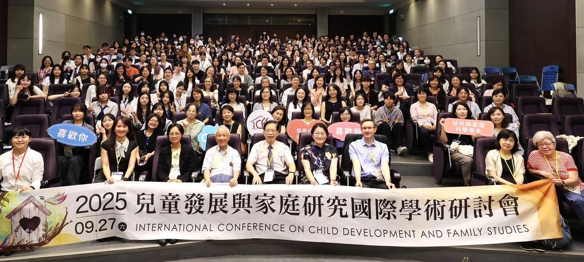 家庭生活教練參與2025師大兒童發展與家庭研究國際學術研討會