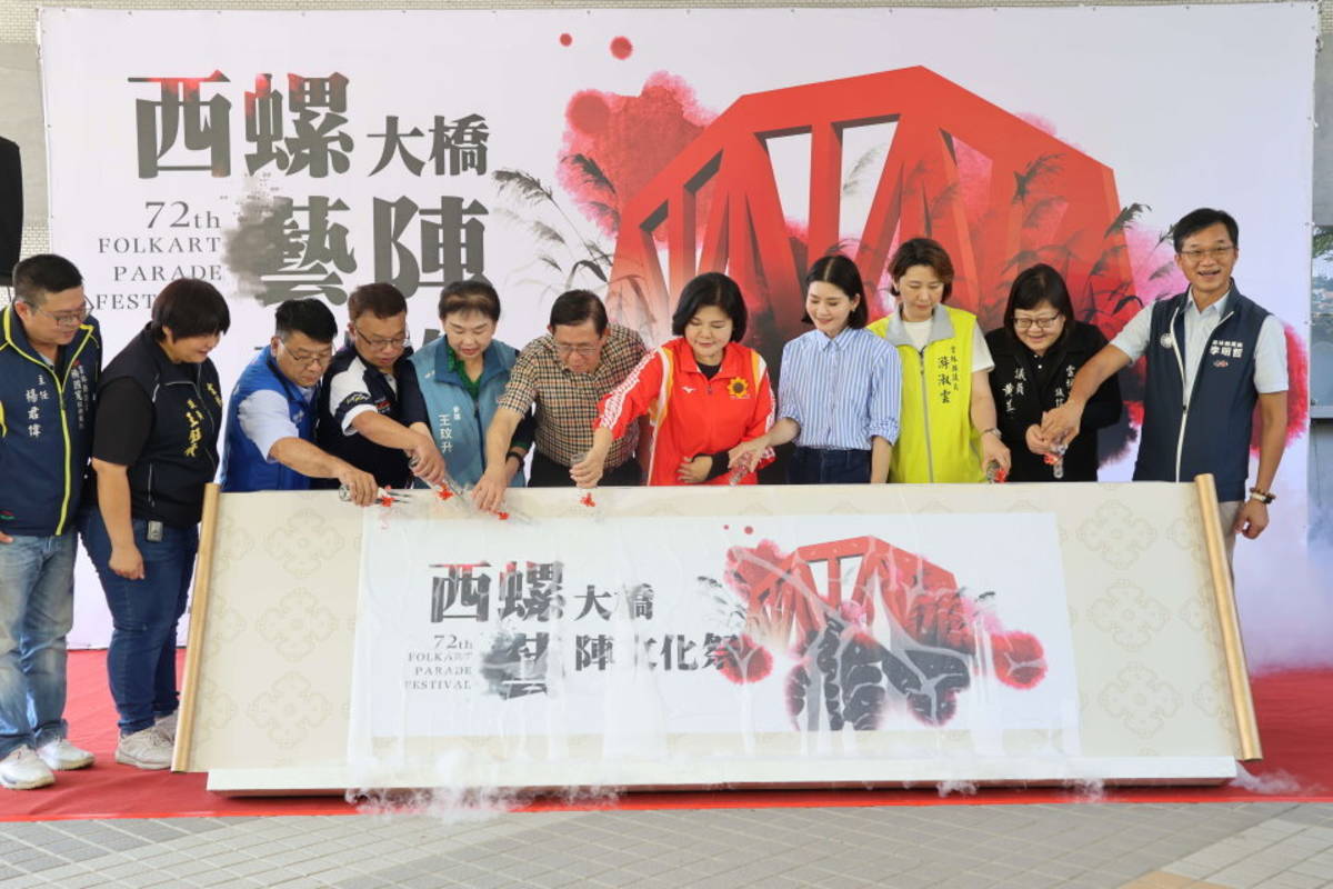 「114年西螺大橋藝陣文化祭」10月25、26熱鬧登場