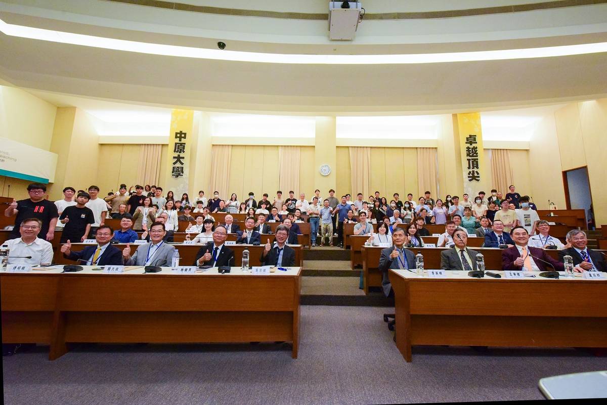 「中原70半導體產業國際論壇」於中原大學國際會議廳登場。(中原大學提供)