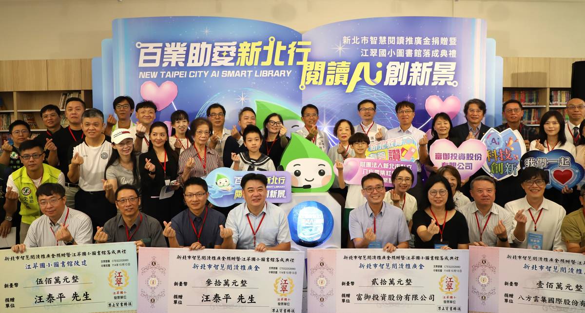 百業捐贈650萬助攻AI閱讀風潮