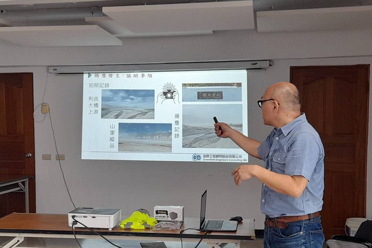 在卑南溪河川揚塵巡守教育訓練課程中，講師針對卑南溪河川揚塵現況與影響、民眾自我保護觀念等內容進行說明。