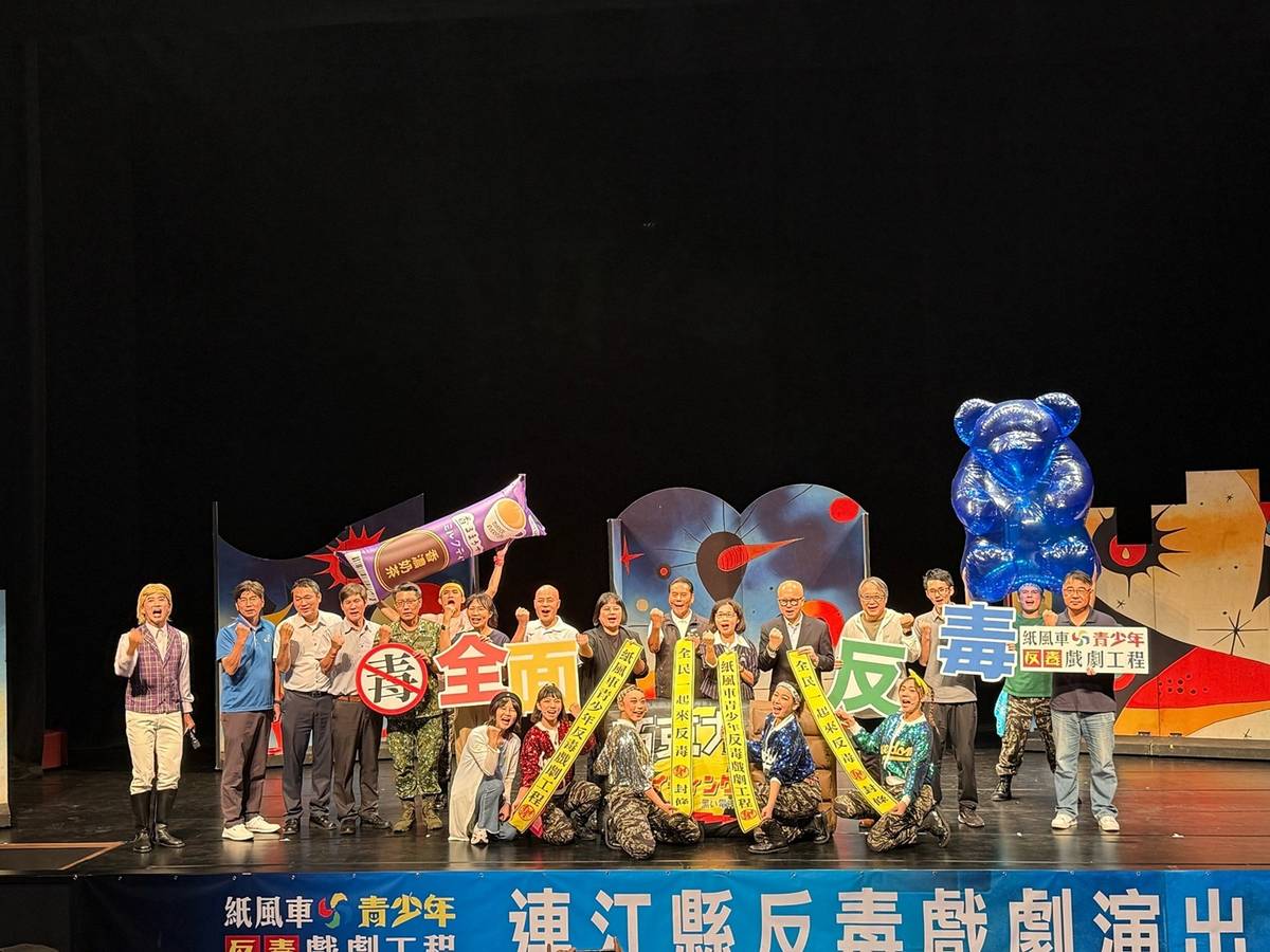 連江縣王忠銘縣長、教育部學生事務與特殊教育司鄭文瑤專門委員、紙風車文教基金會張敏宜執行長等人共同宣誓反毒決心