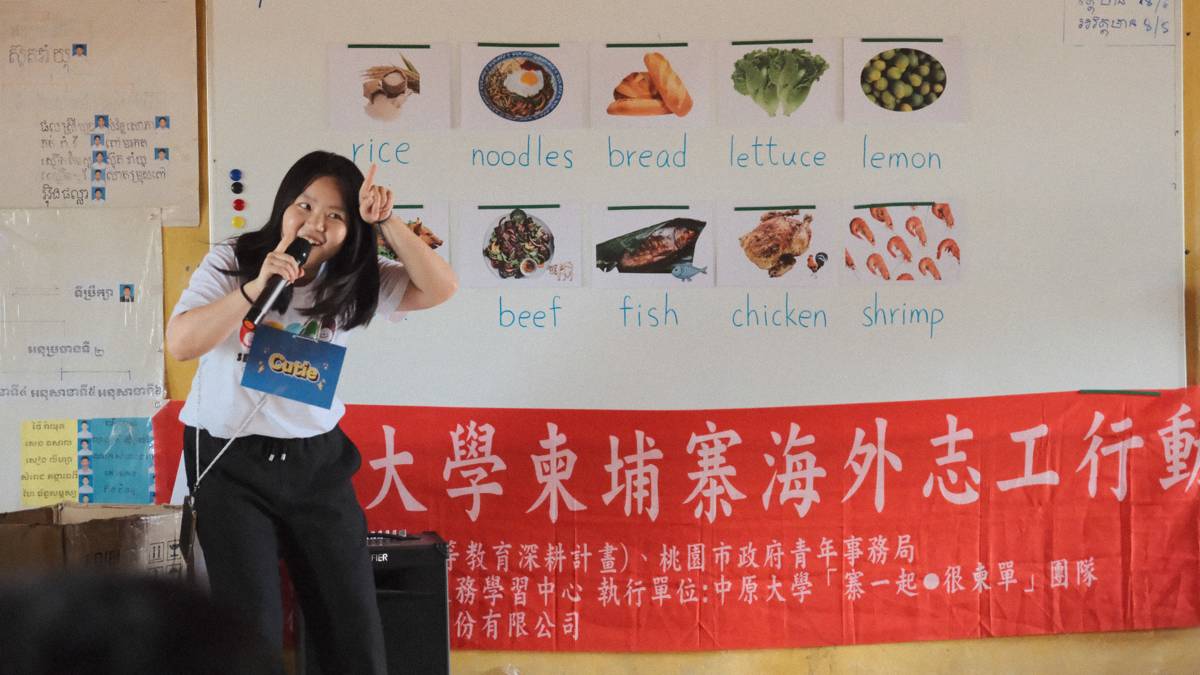 照片提供：中原大學服務學習中心