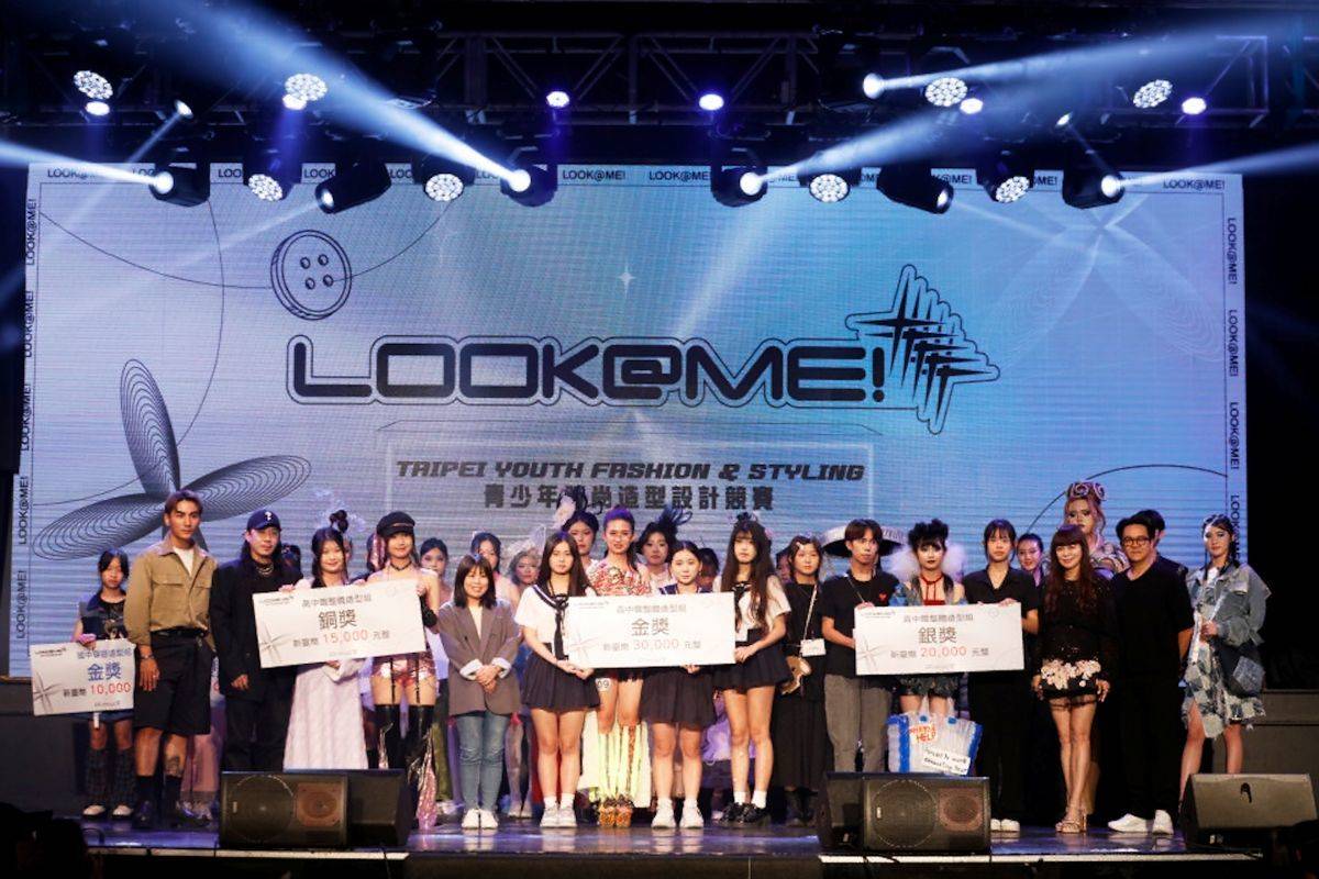 臺北市青年局舉辦「LOOK@ME!青少年時尚造型設計競賽」，打造展現美感和創意的舞臺



 