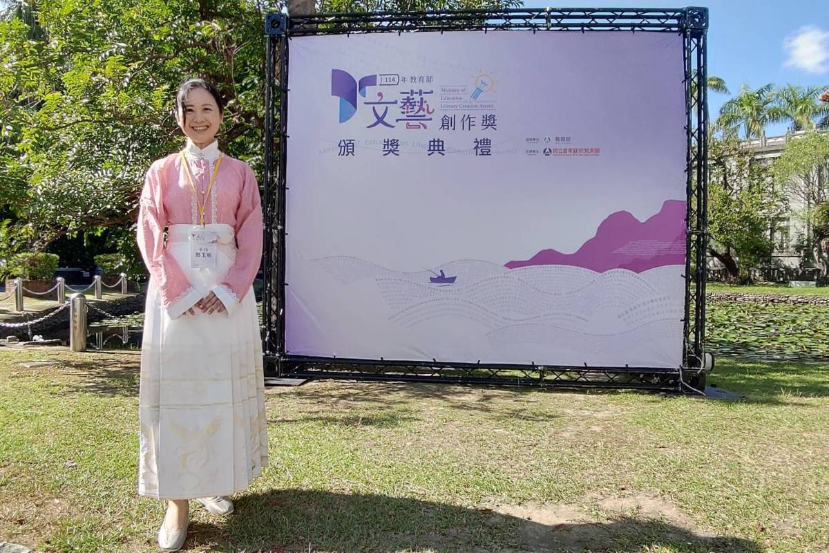 中央警察大學通識教育中心鄭玉姍老師以劇本《煉金術》榮獲戲劇劇本特優