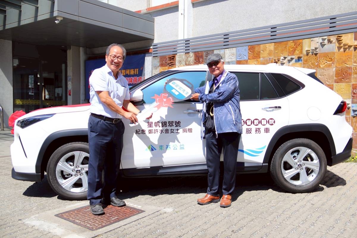 因為女兒嫁到臺東，鄭安宏（右）連續十年每年捐贈東基一部車，他與東基公益總執行長呂信雄合影，記錄捐贈第十輛社區服務車的寶貴時刻。