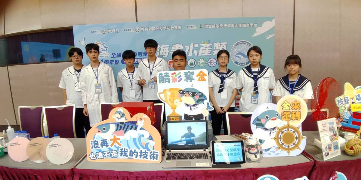 「全國高級中等學校學生技藝競賽」歷屆優秀學生