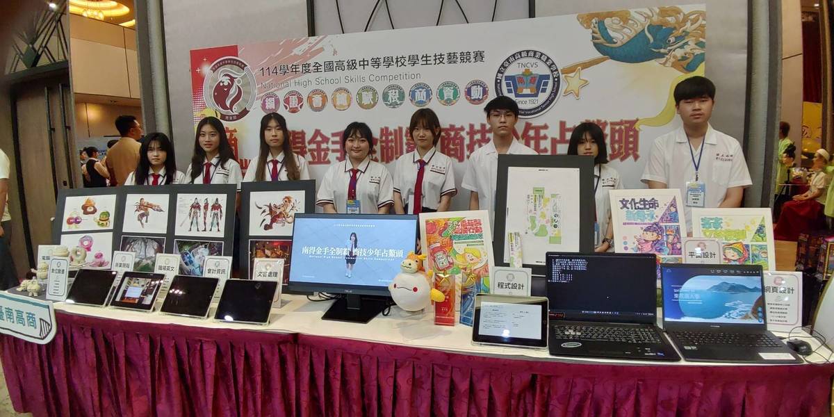 「全國高級中等學校學生技藝競賽」歷屆優秀學生